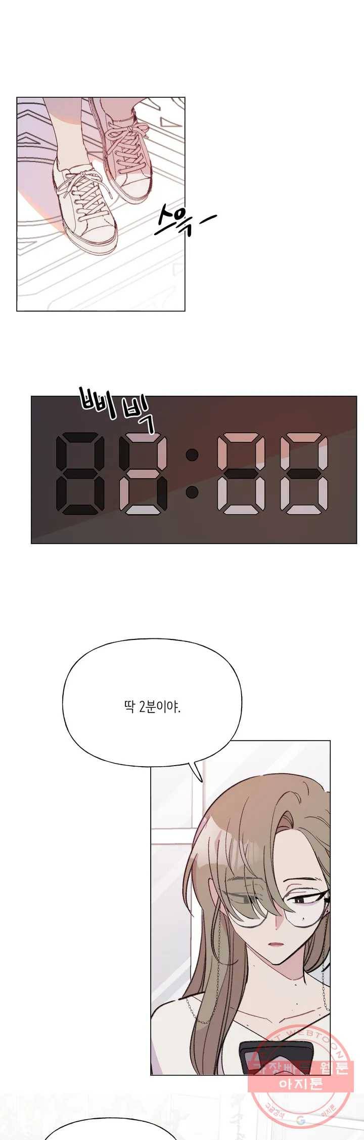 머쉬룸 스프 87화 1
