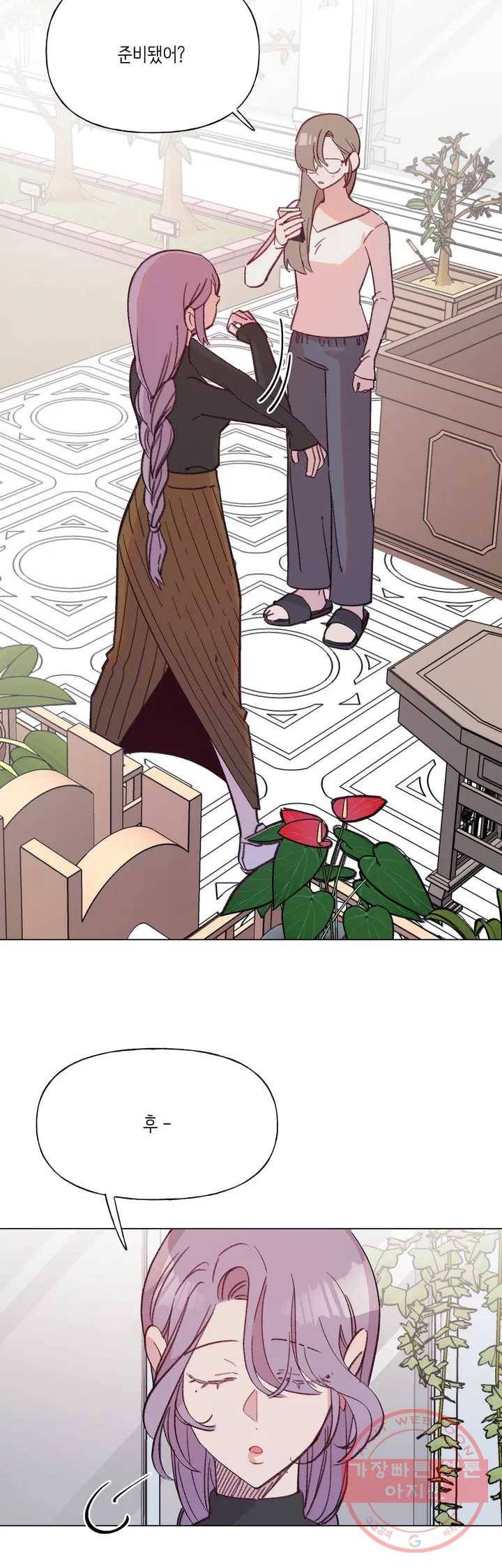 머쉬룸 스프 87화 2