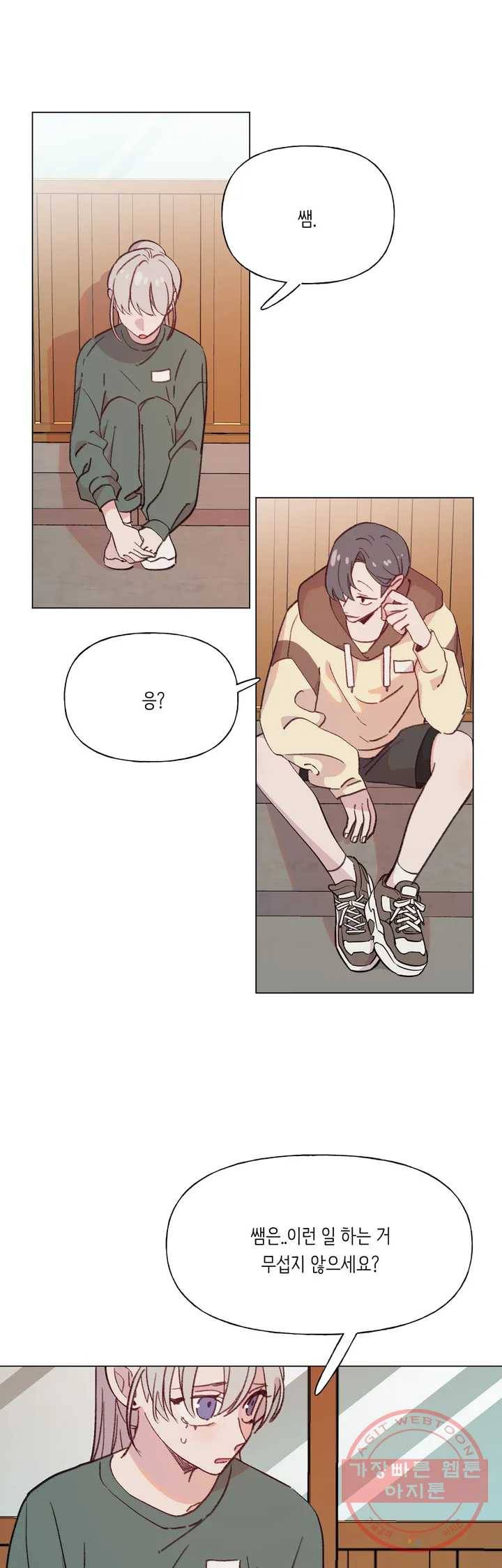 머쉬룸 스프 87화 5