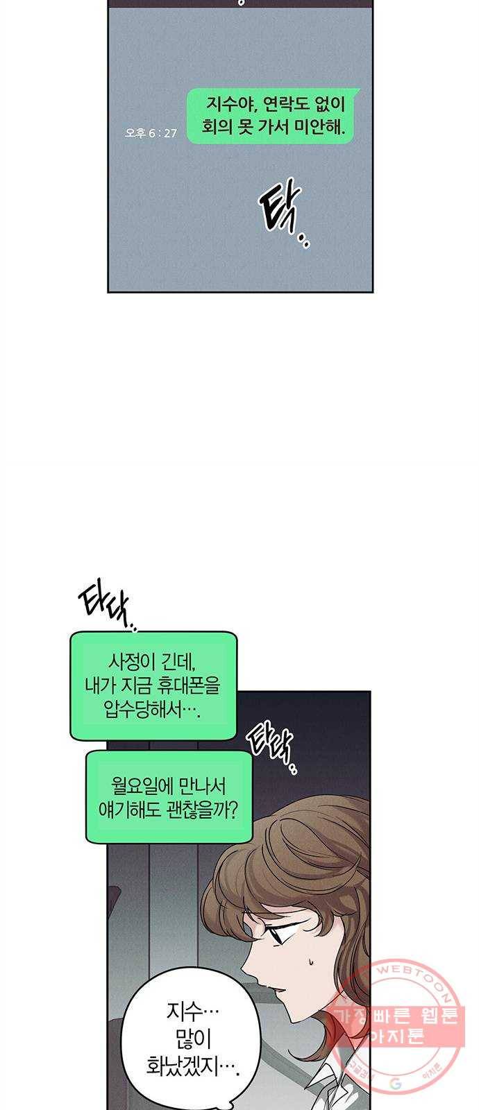 구주 33화 5