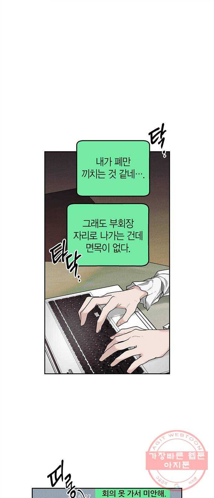 구주 33화 8