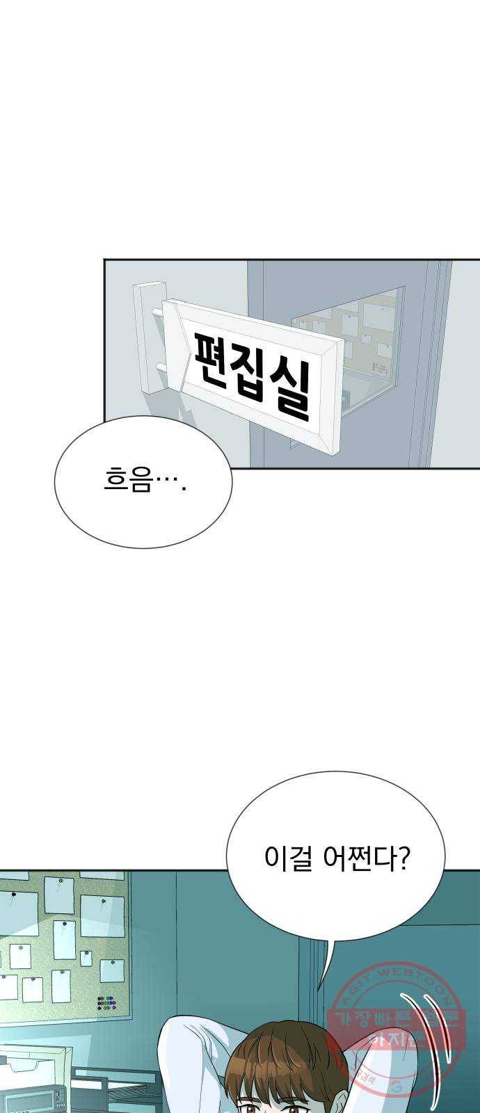 두 번 사는 프로듀서 15화 1