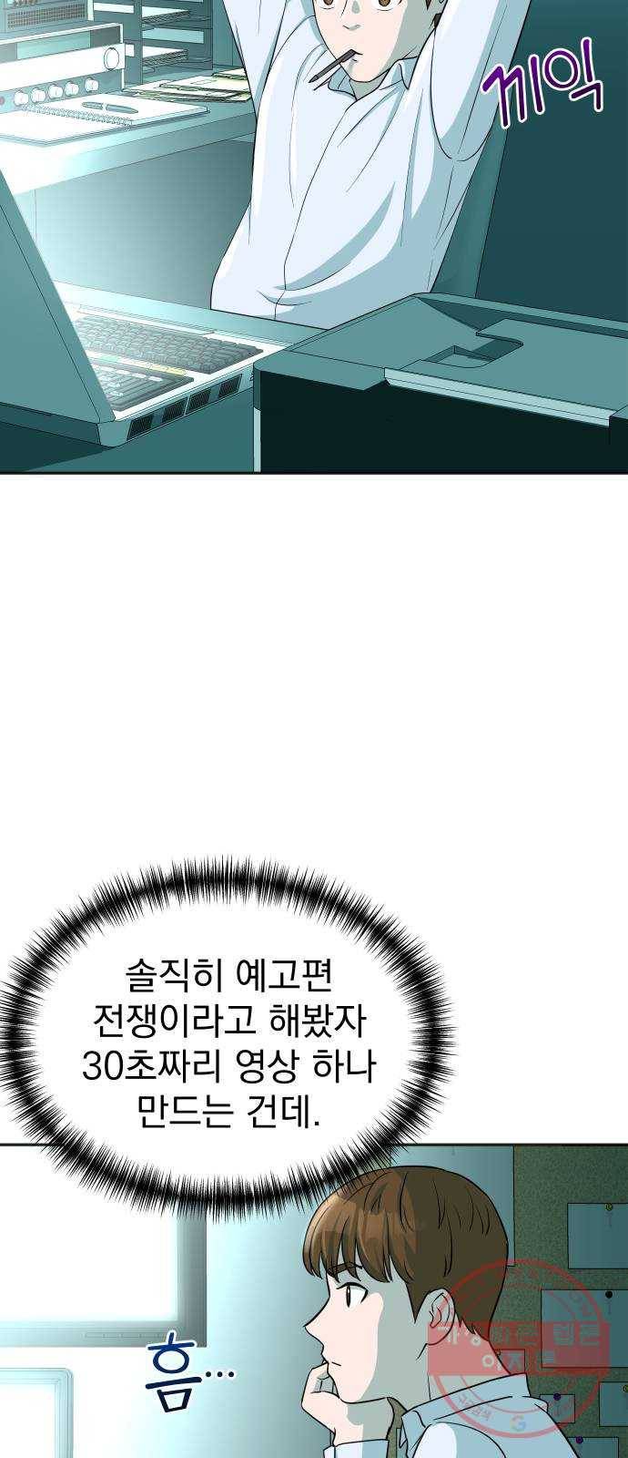 두 번 사는 프로듀서 15화 2