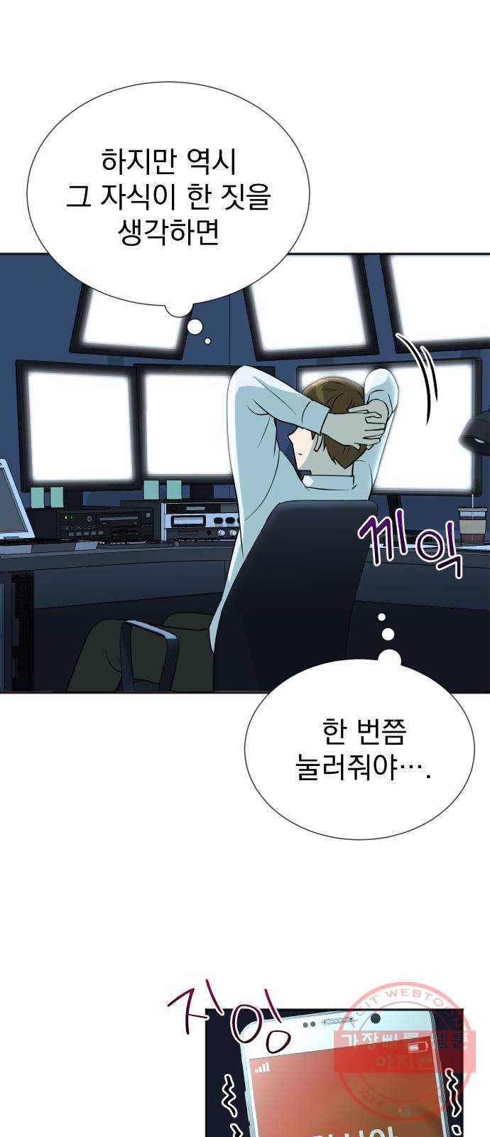 두 번 사는 프로듀서 15화 5