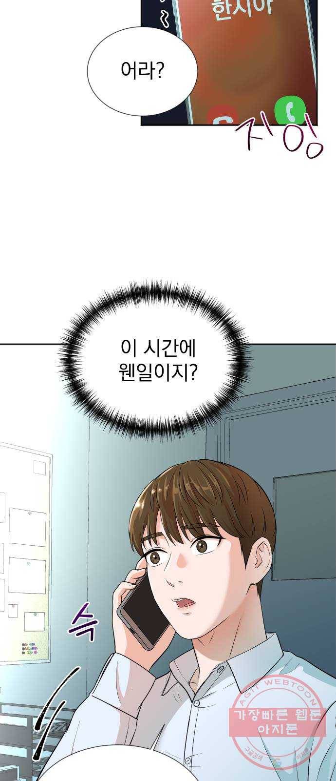 두 번 사는 프로듀서 15화 6
