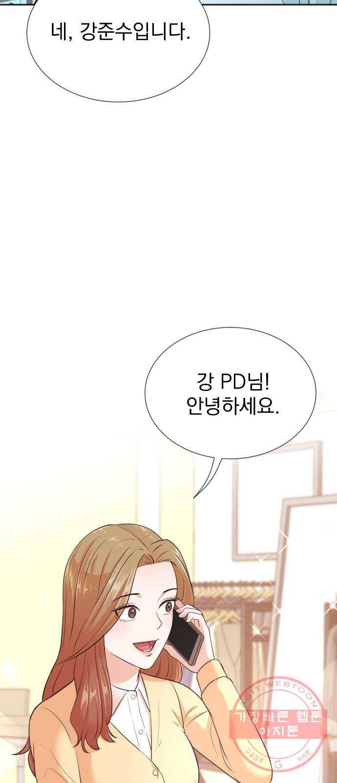 두 번 사는 프로듀서 15화 7