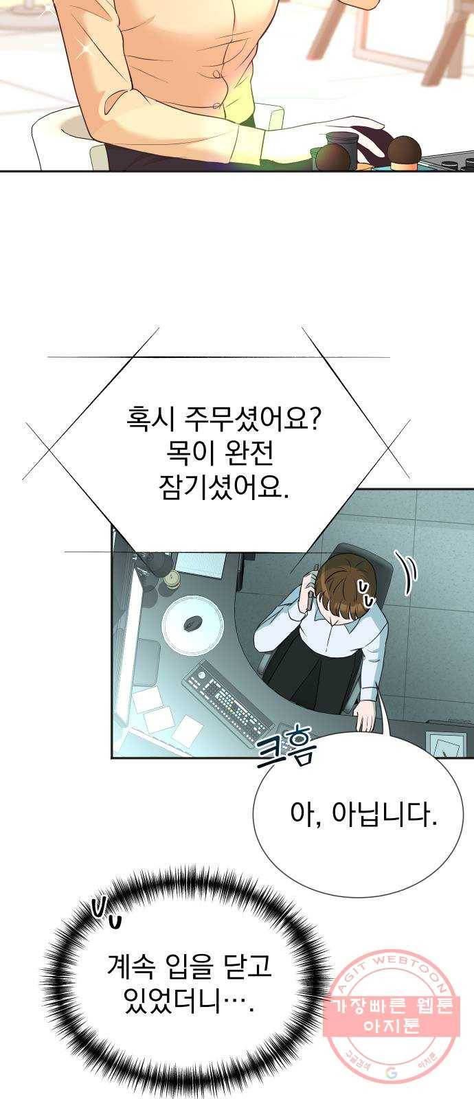 두 번 사는 프로듀서 15화 8