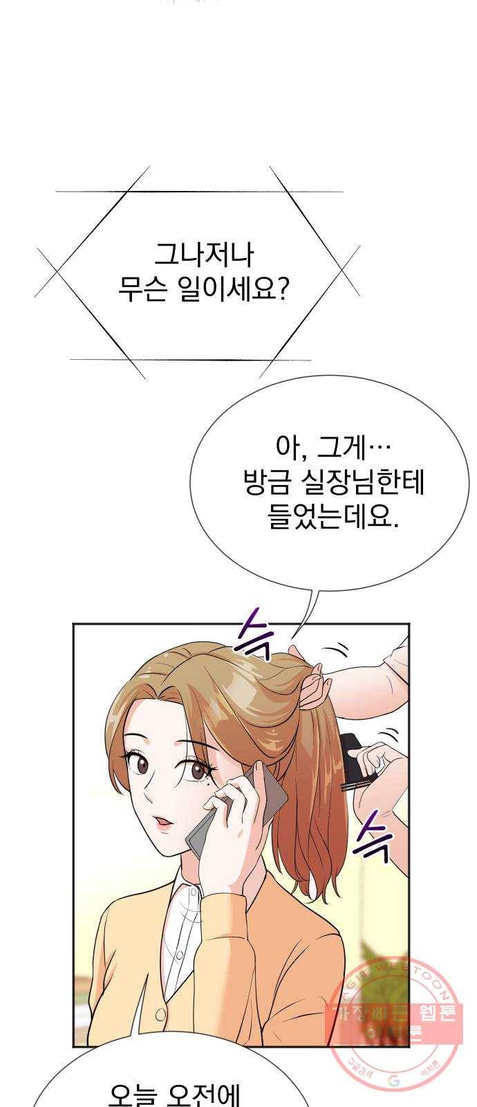 두 번 사는 프로듀서 15화 9