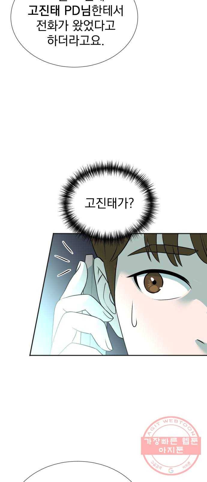 두 번 사는 프로듀서 15화 10