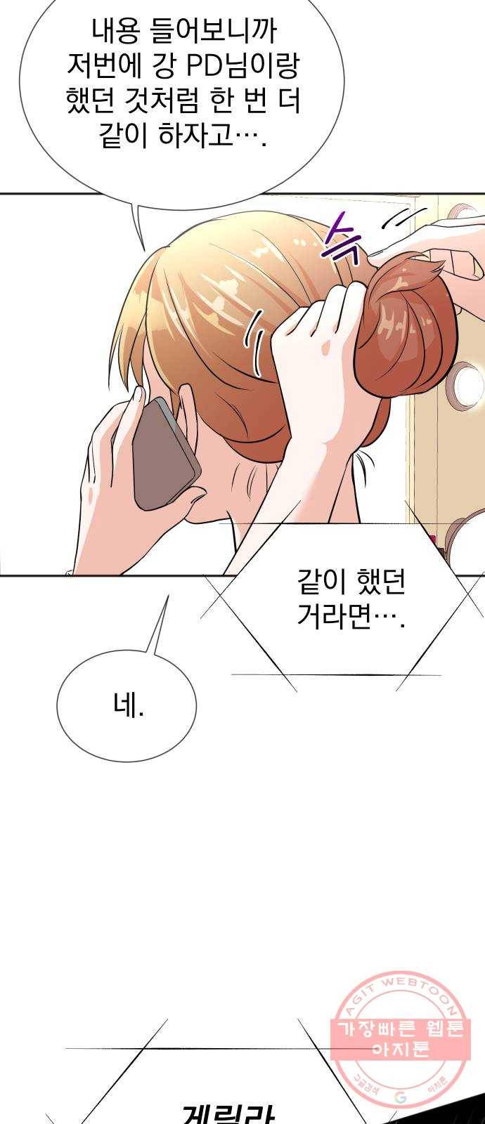 두 번 사는 프로듀서 15화 11