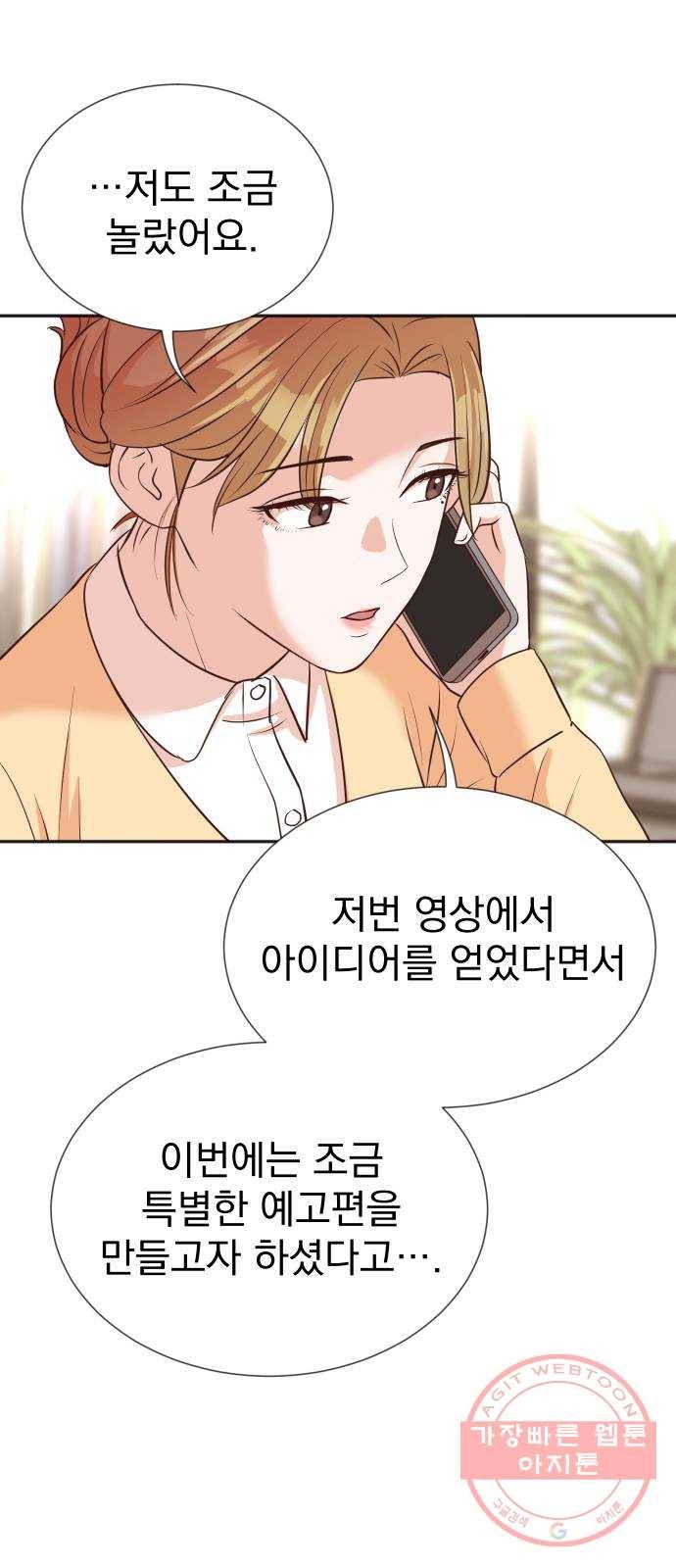 두 번 사는 프로듀서 15화 13