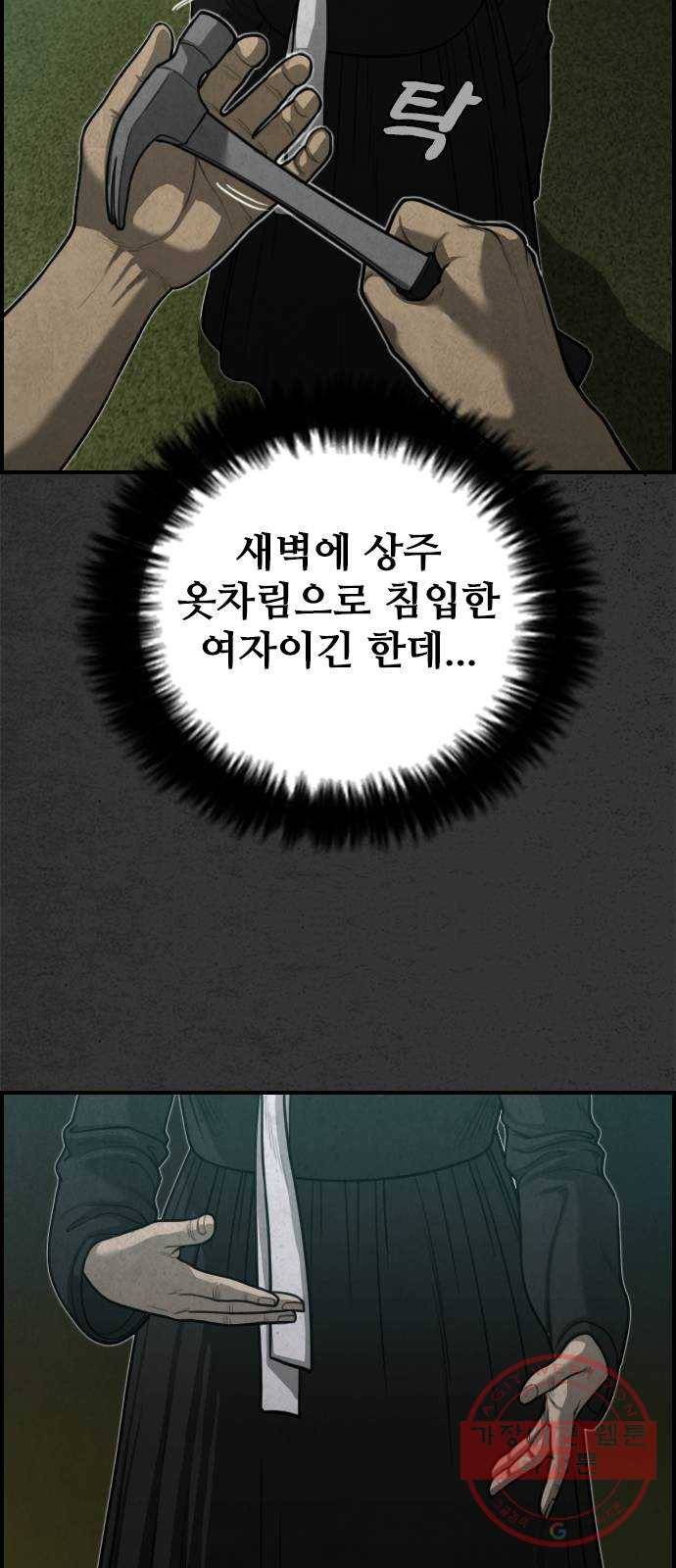 밤낚시 19화 3