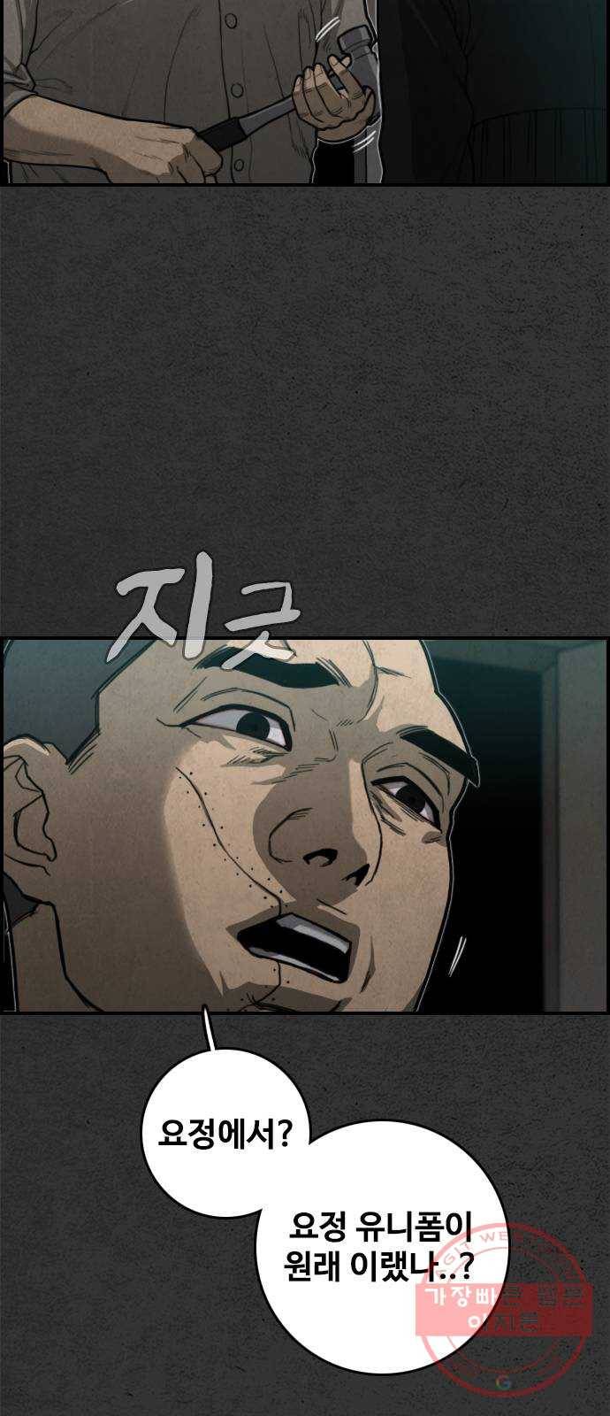 밤낚시 19화 5