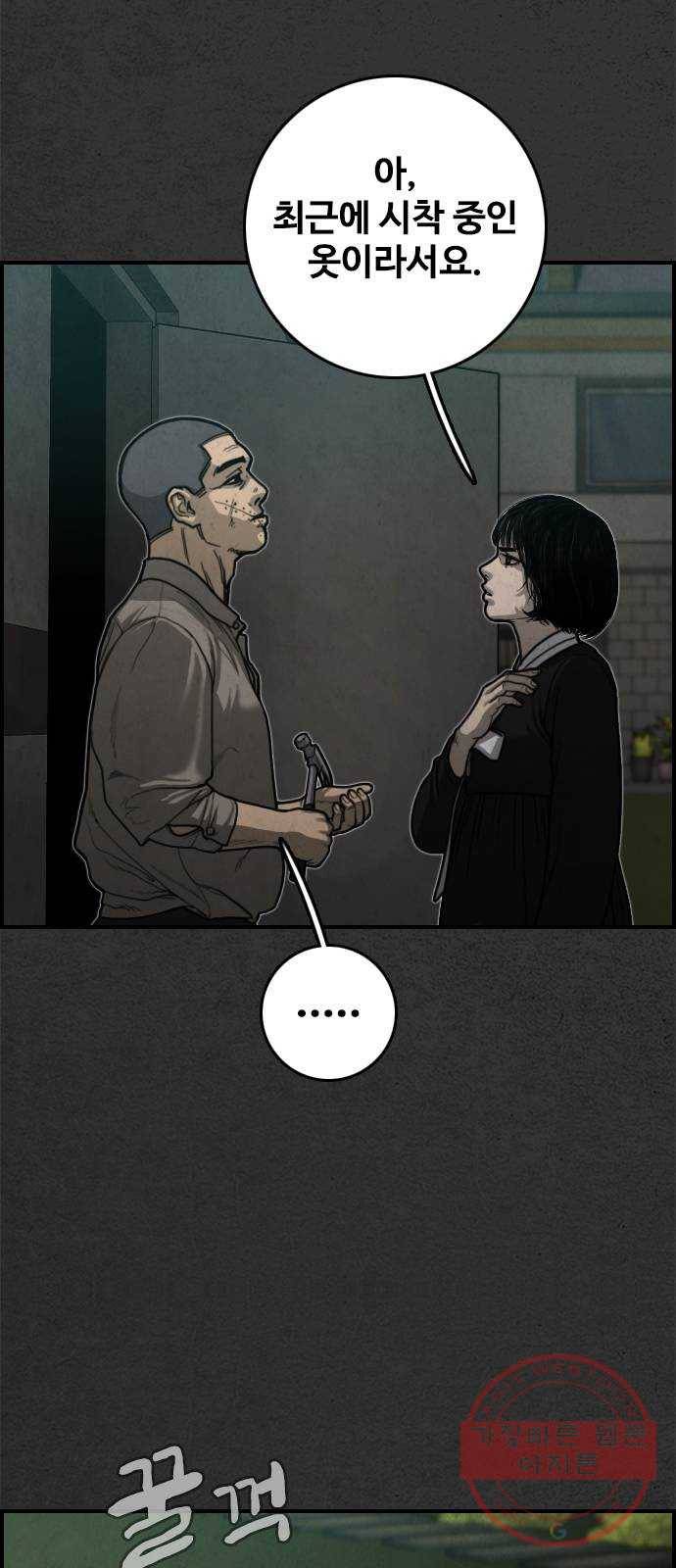 밤낚시 19화 6