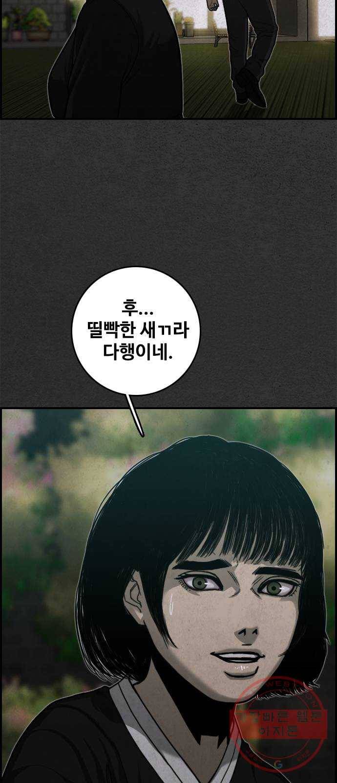 밤낚시 19화 9