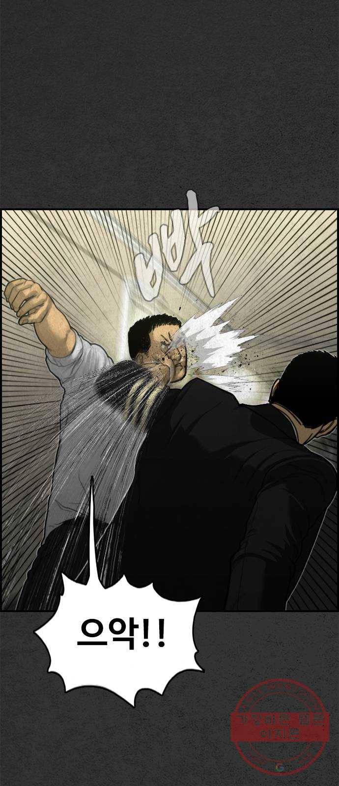 밤낚시 19화 12