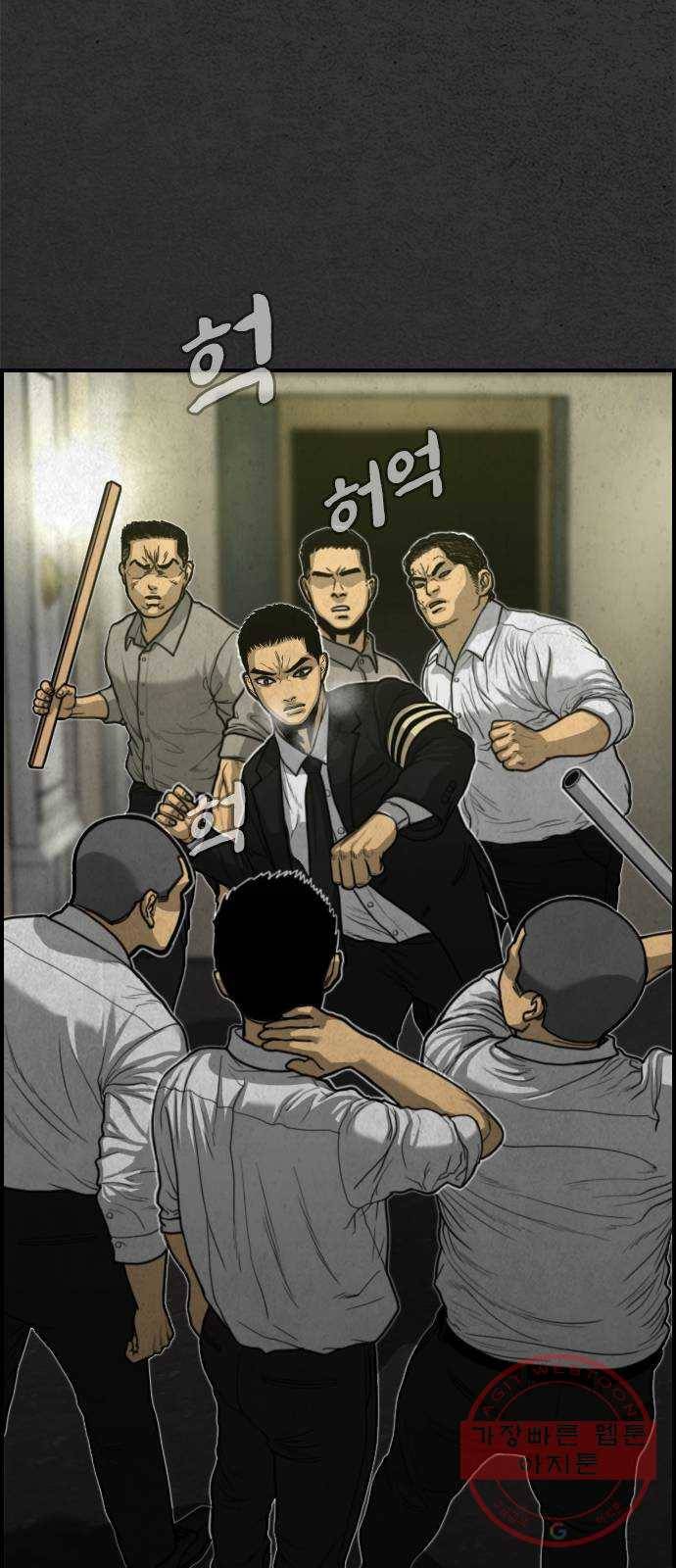 밤낚시 19화 13
