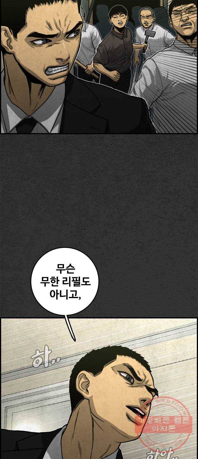 밤낚시 19화 15