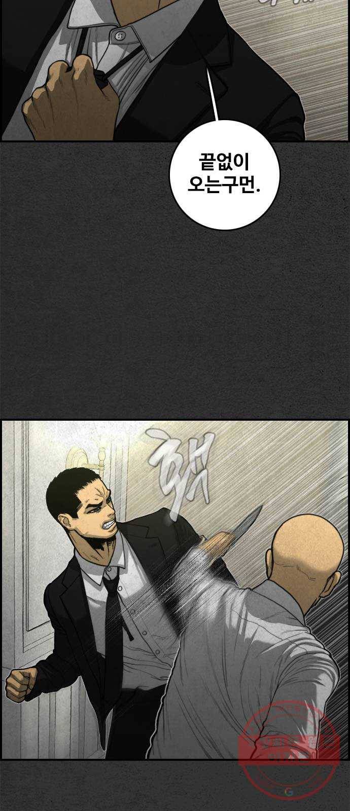 밤낚시 19화 16