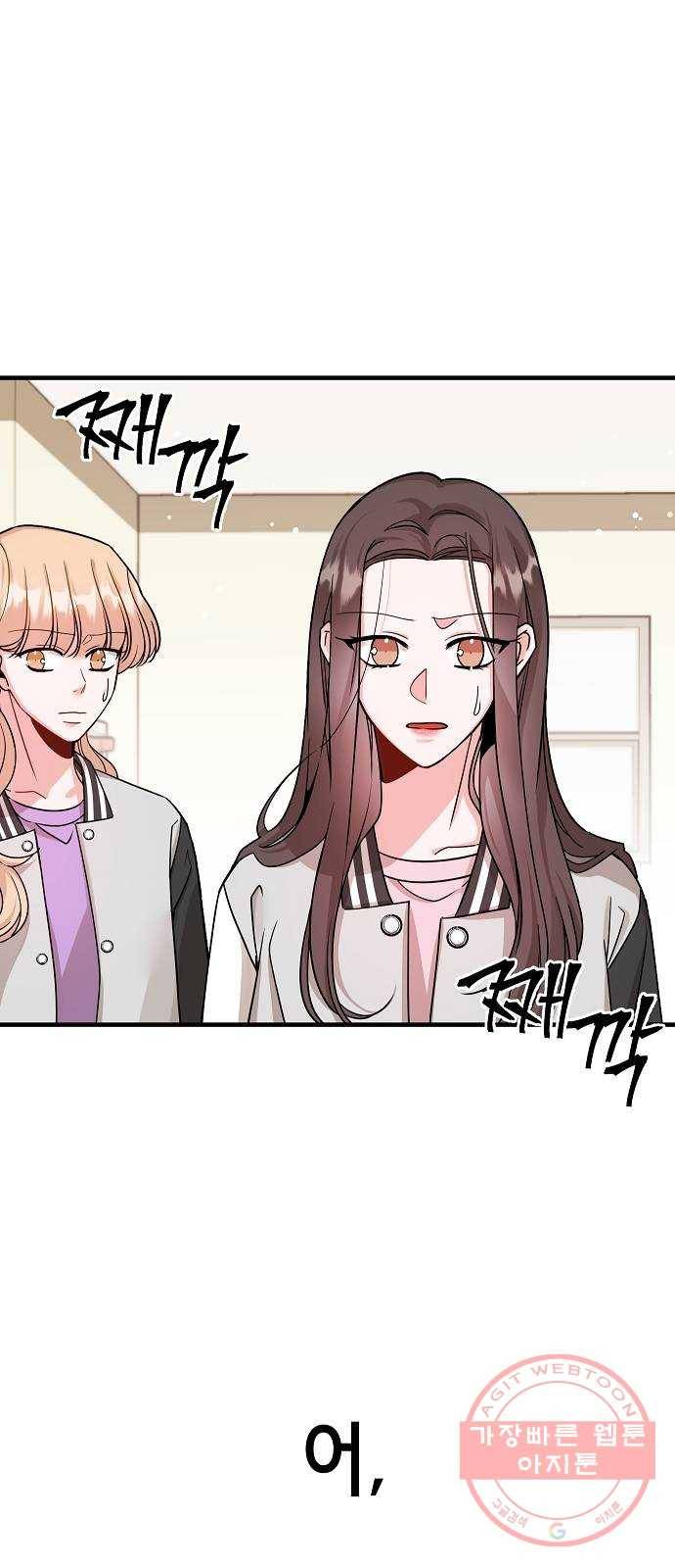 수호하는 너에게 11화 2