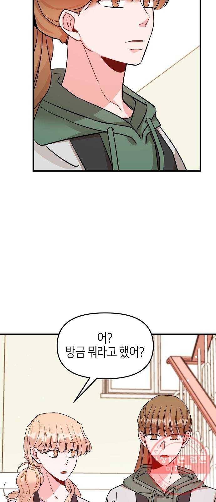 수호하는 너에게 11화 11