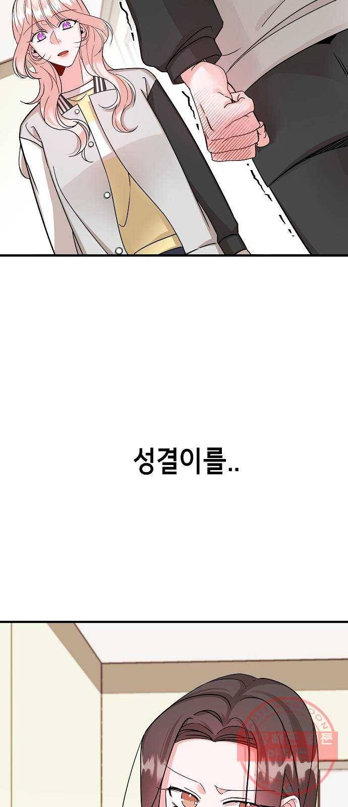 수호하는 너에게 11화 21