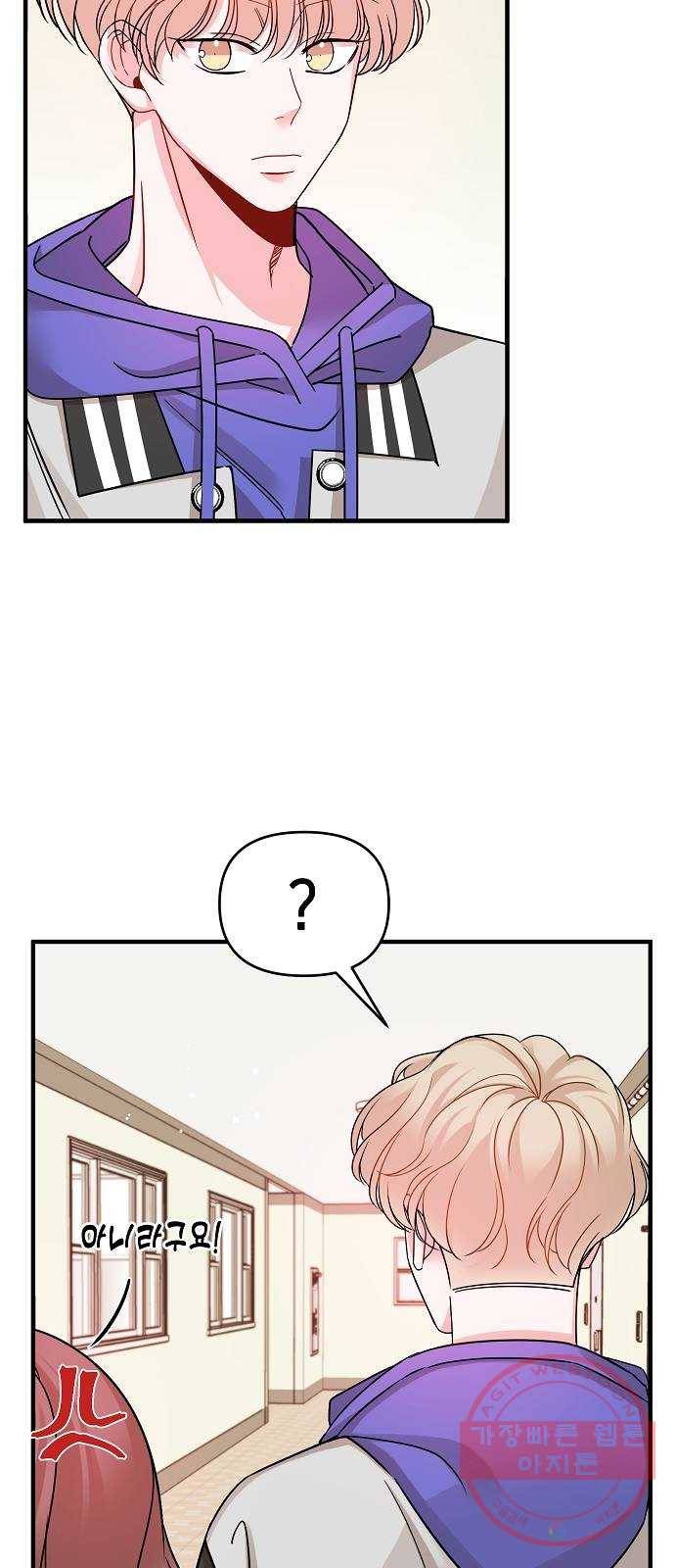 수호하는 너에게 11화 34