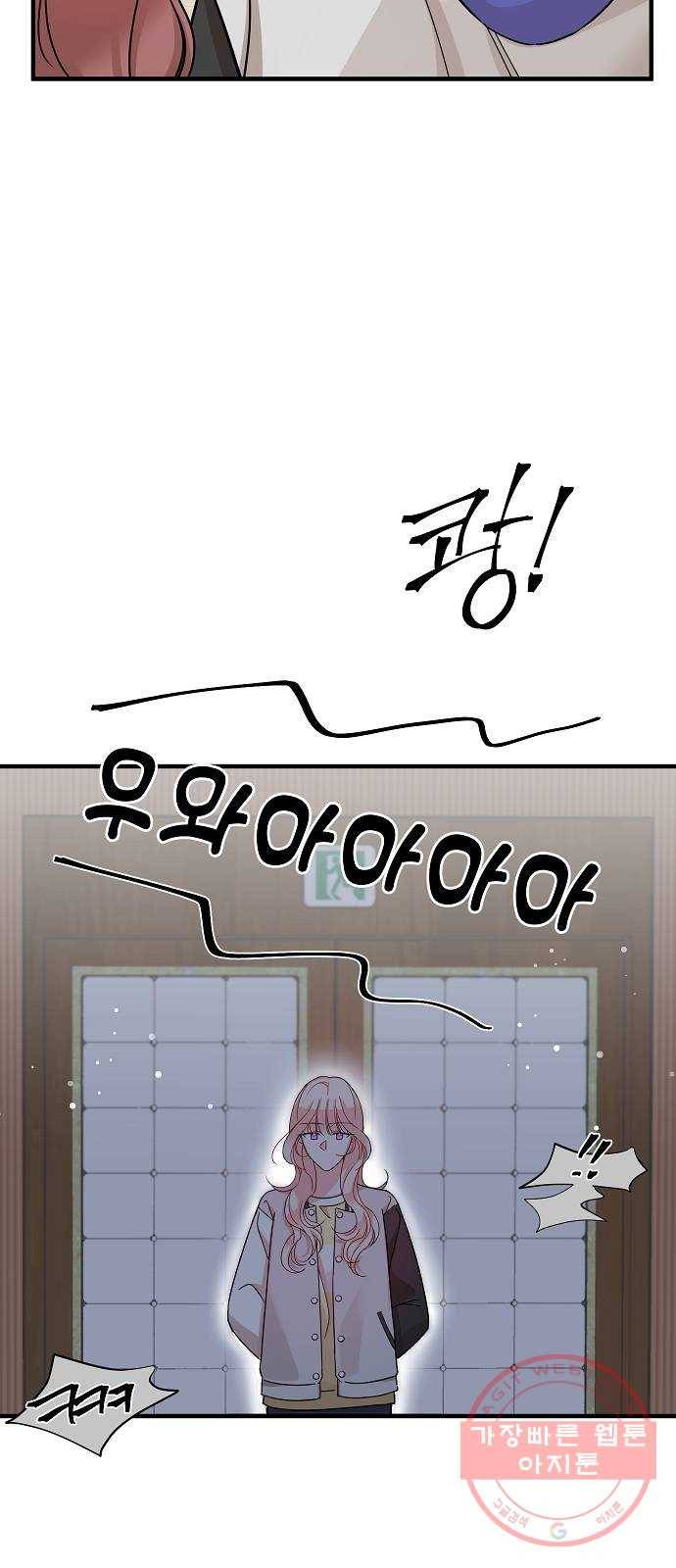 수호하는 너에게 11화 35