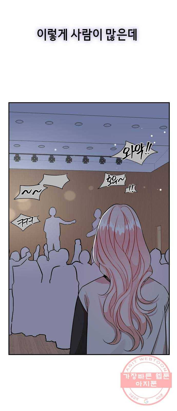 수호하는 너에게 11화 36