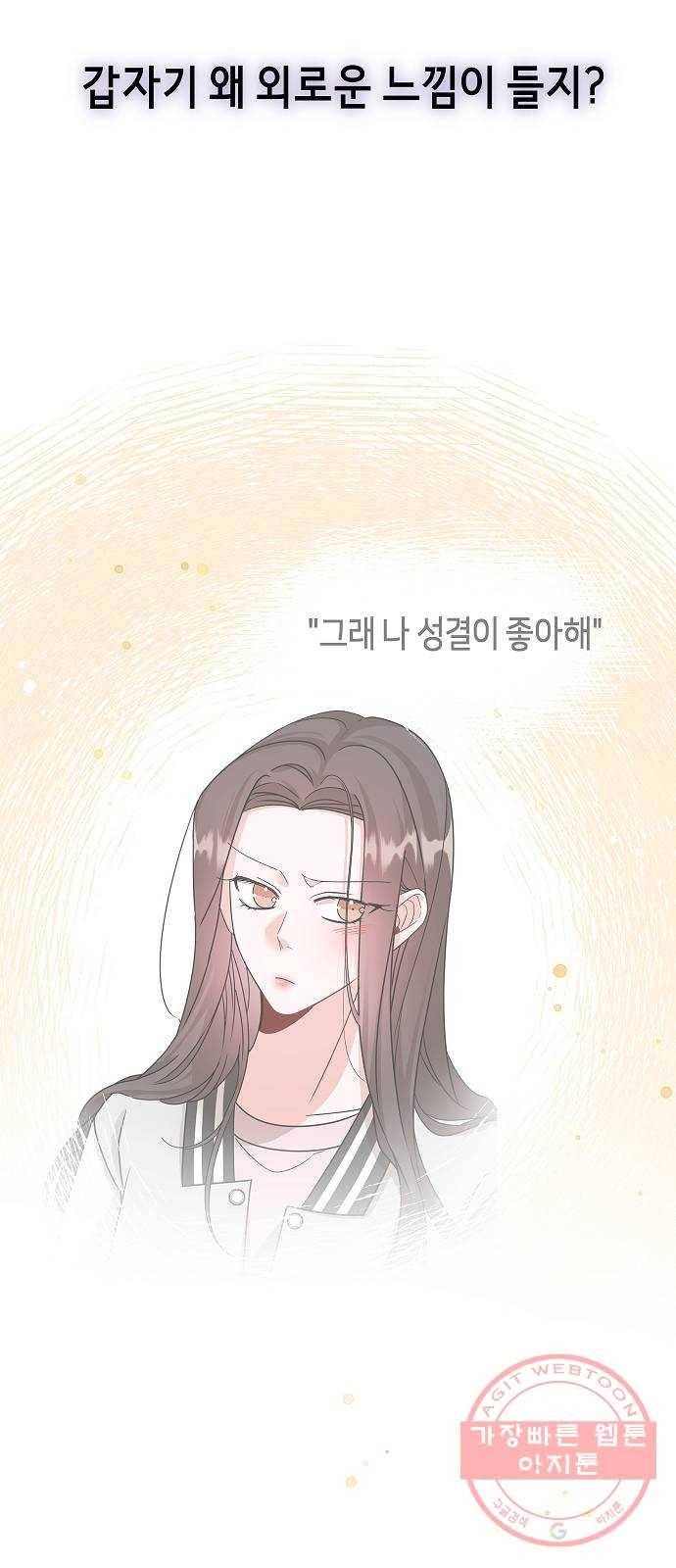수호하는 너에게 11화 37
