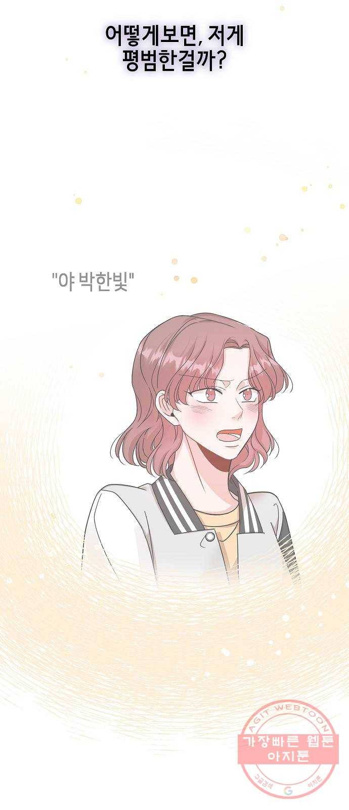 수호하는 너에게 11화 38