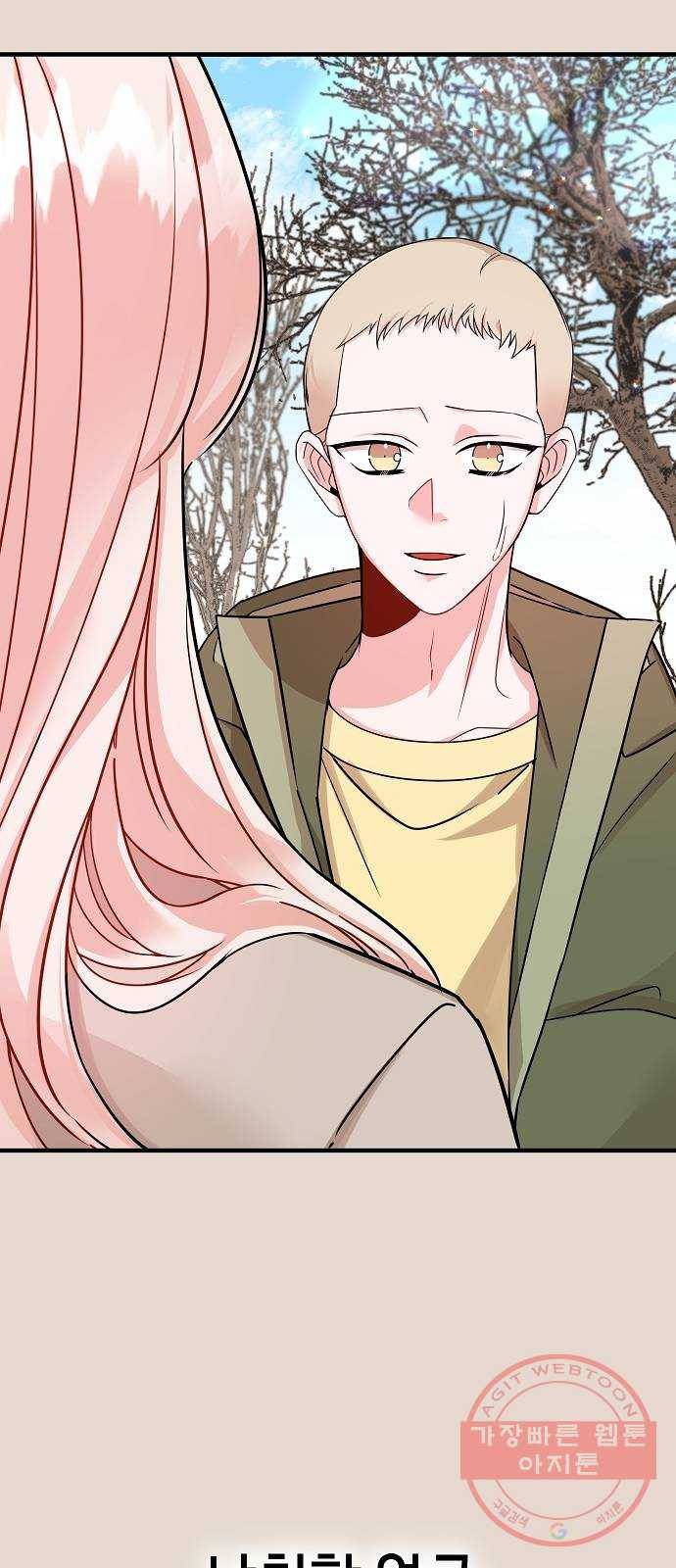 수호하는 너에게 11화 47