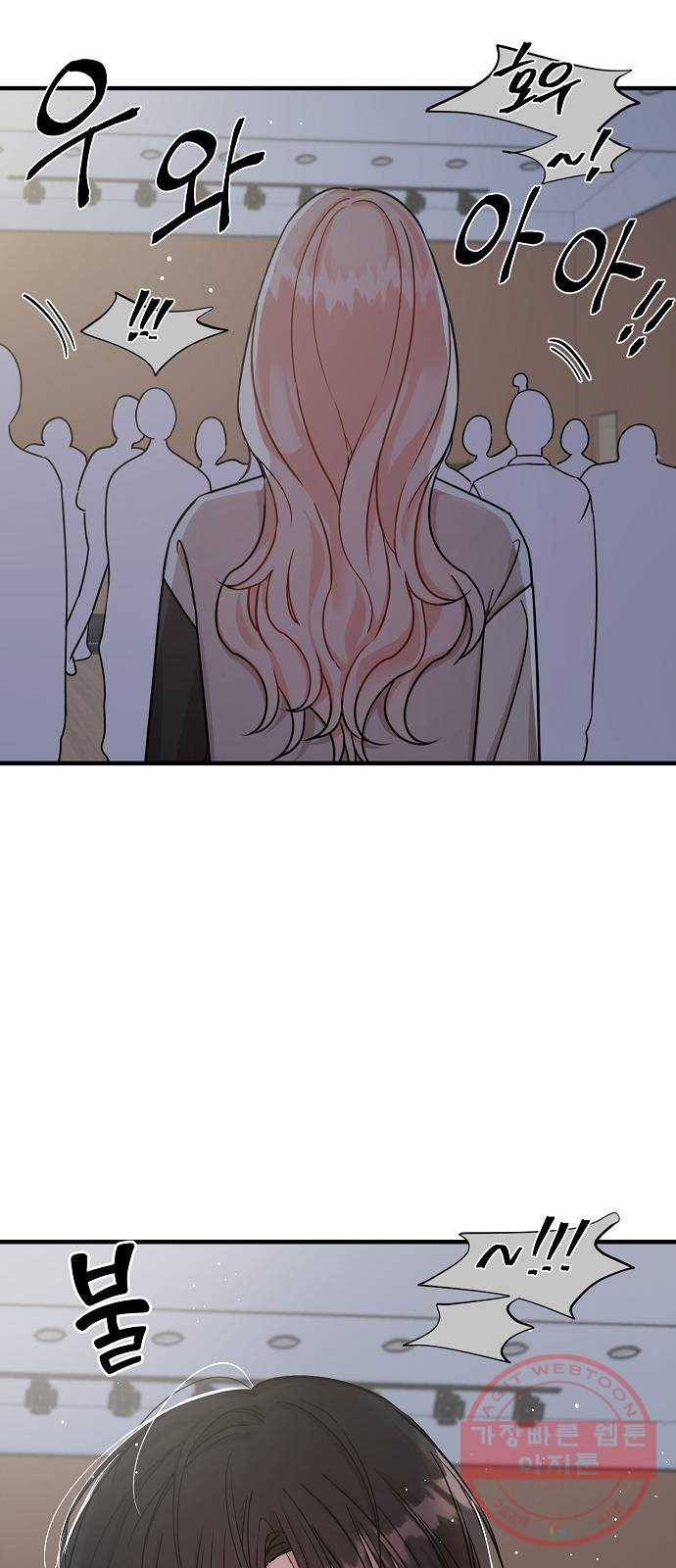 수호하는 너에게 11화 53