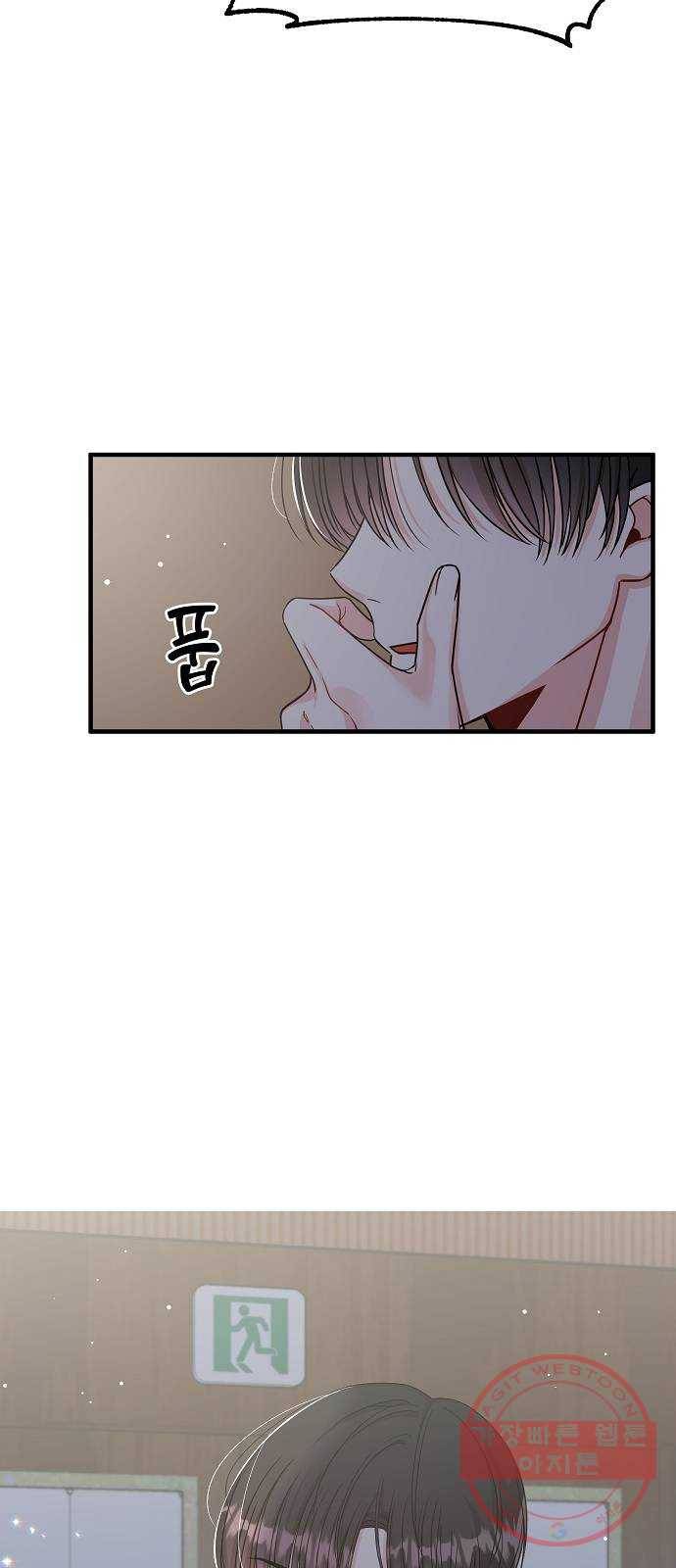 수호하는 너에게 11화 61
