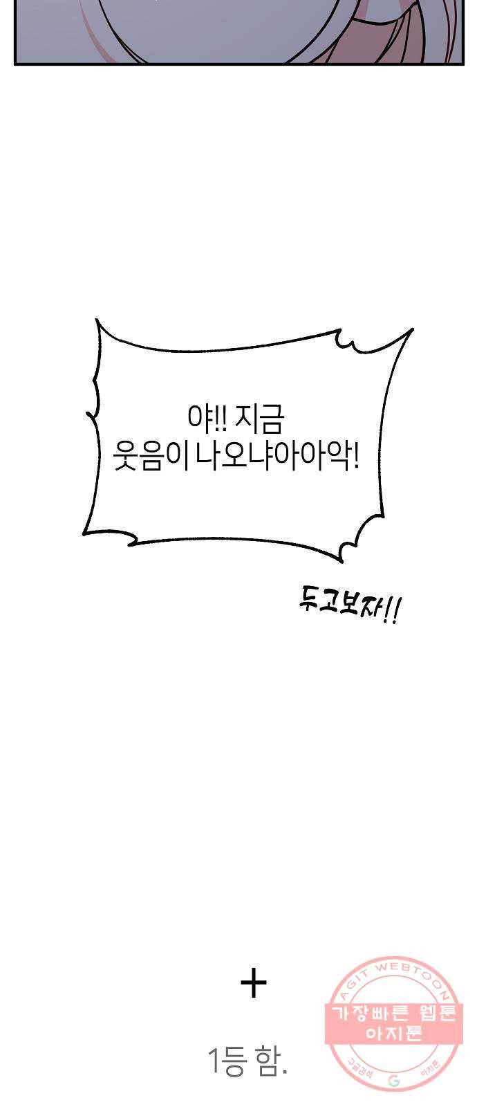 수호하는 너에게 11화 63