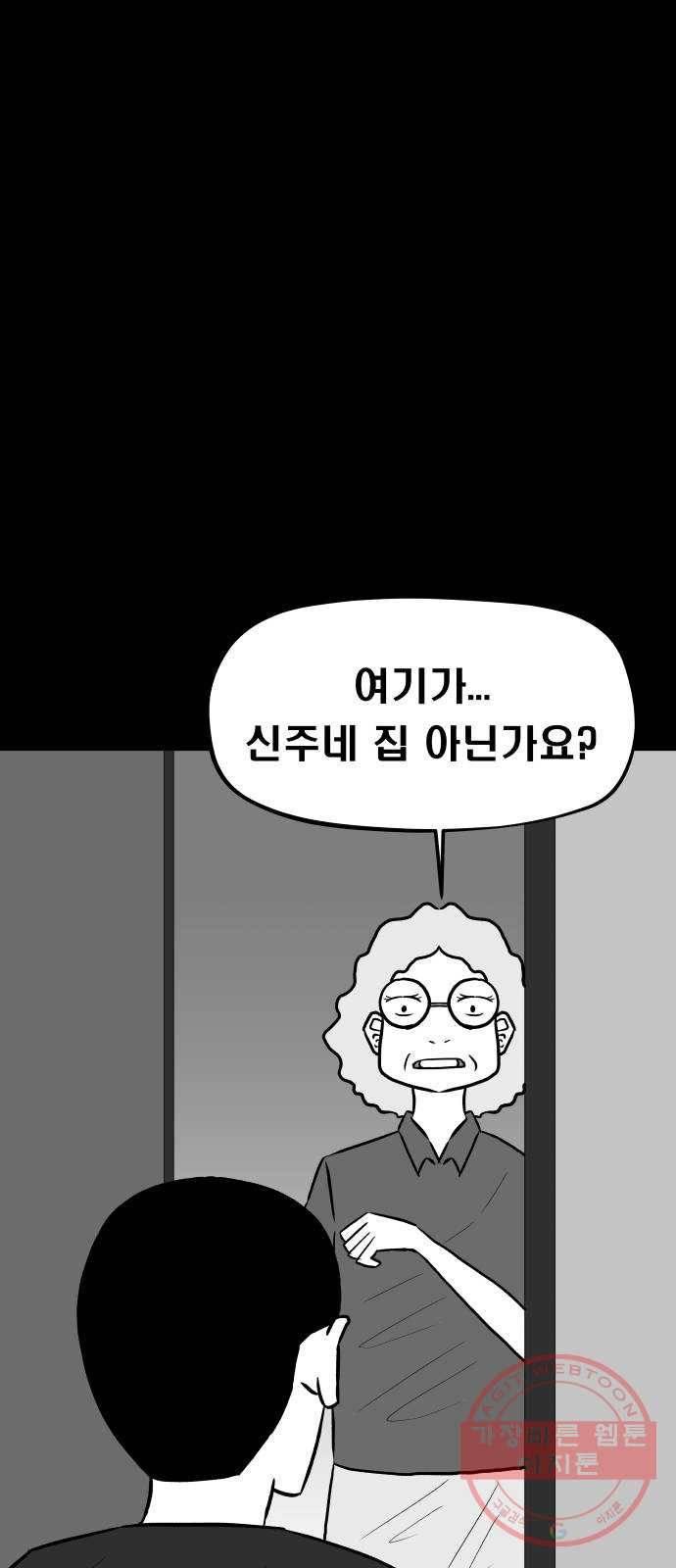 탈영일지 18화 1