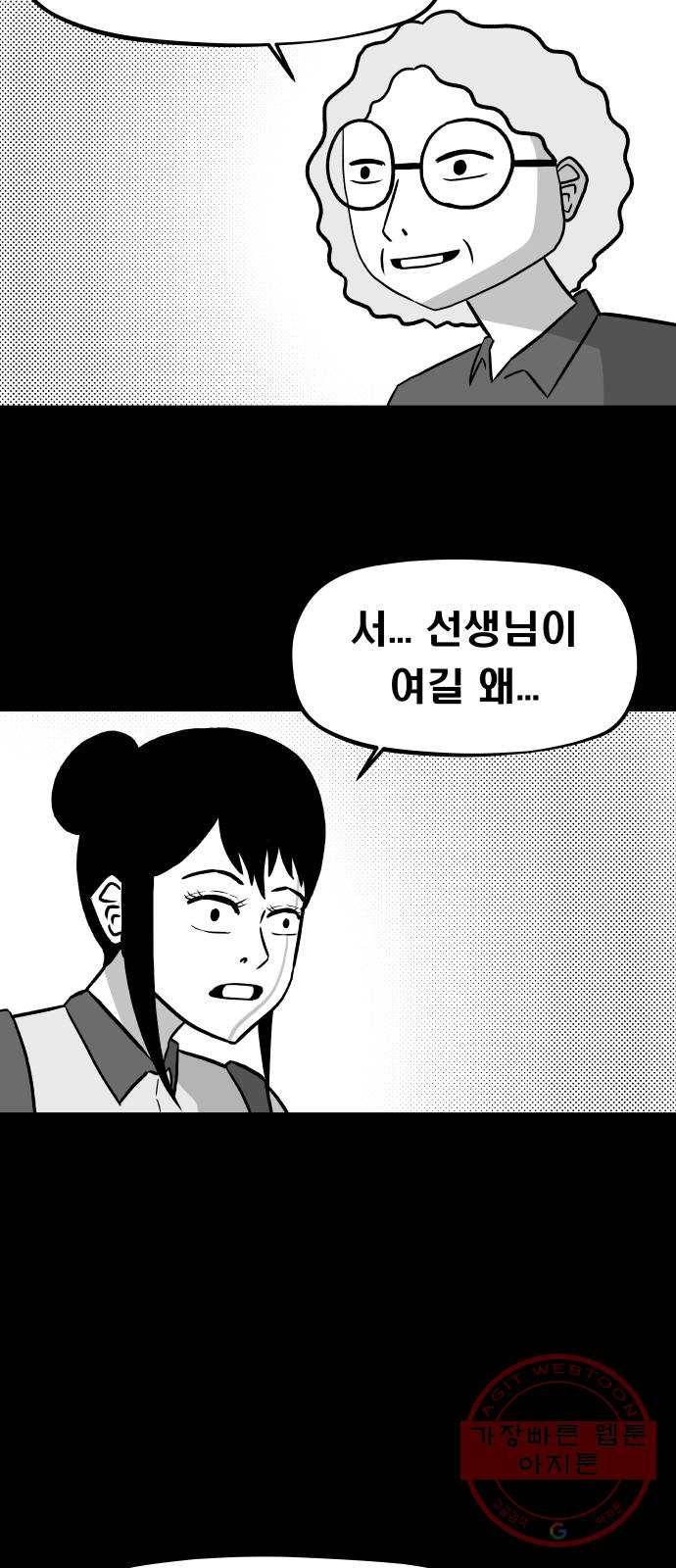 탈영일지 18화 4
