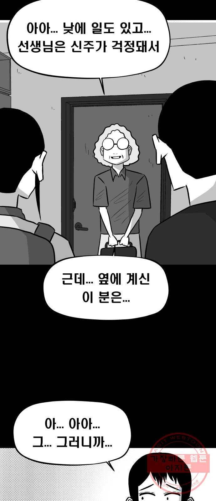 탈영일지 18화 5