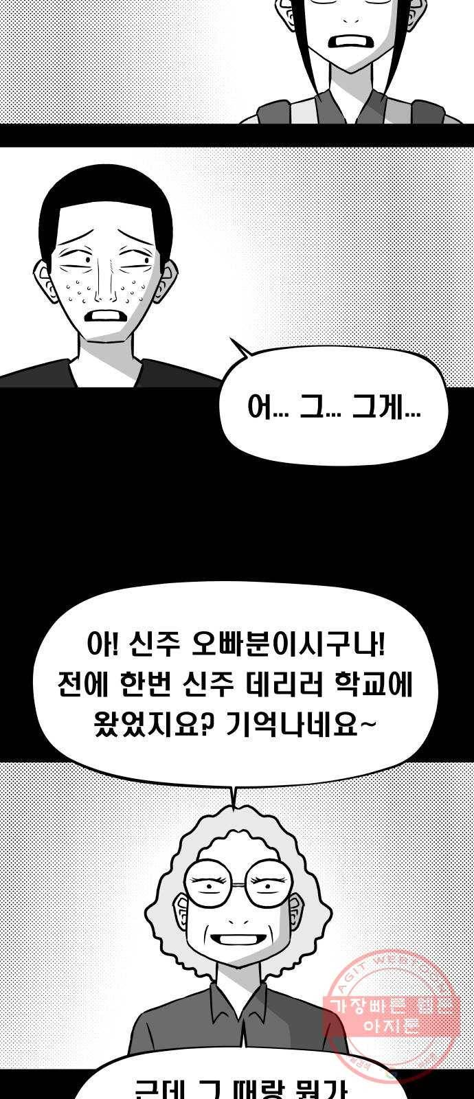 탈영일지 18화 6