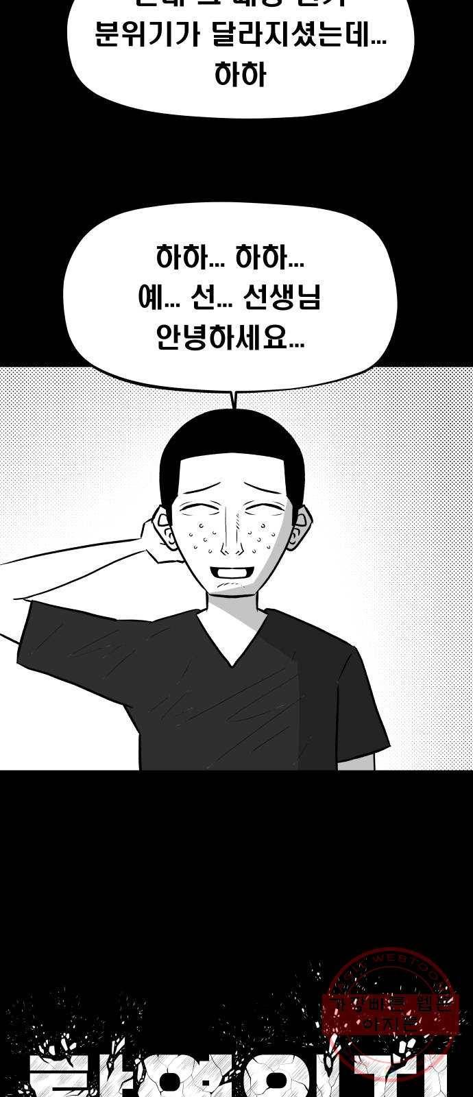 탈영일지 18화 7