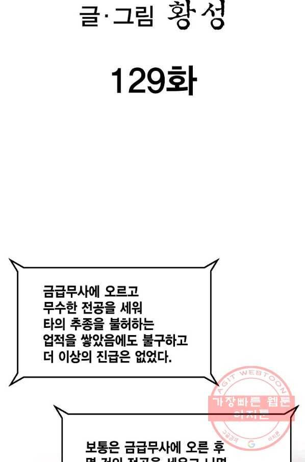 신마 129화 2