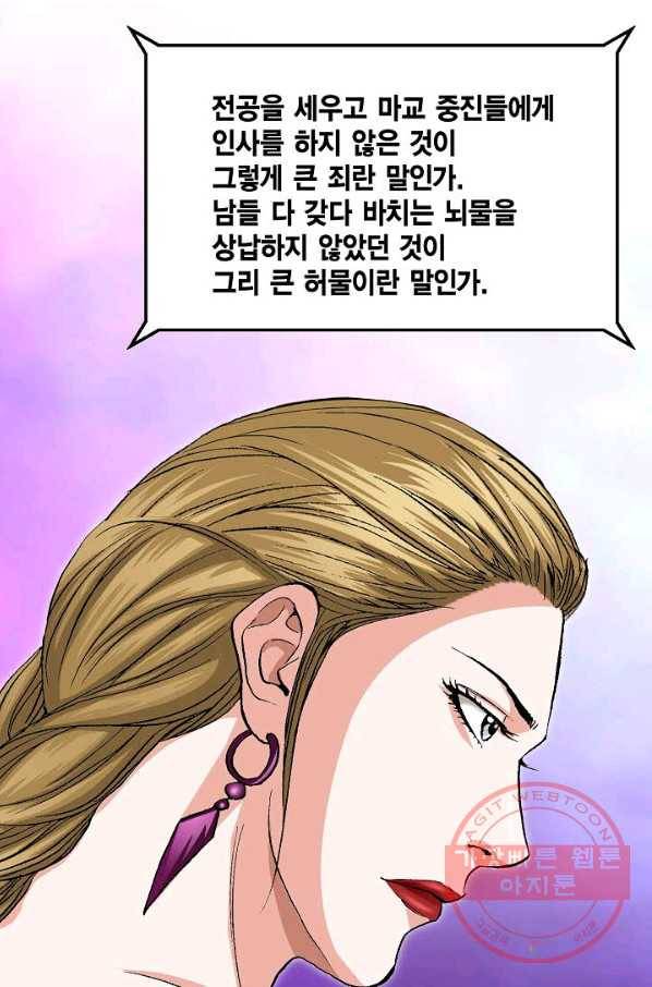 신마 129화 4
