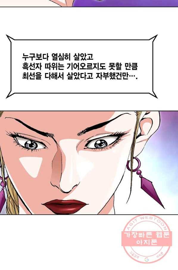 신마 129화 5