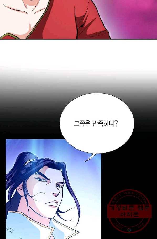 신마 129화 7