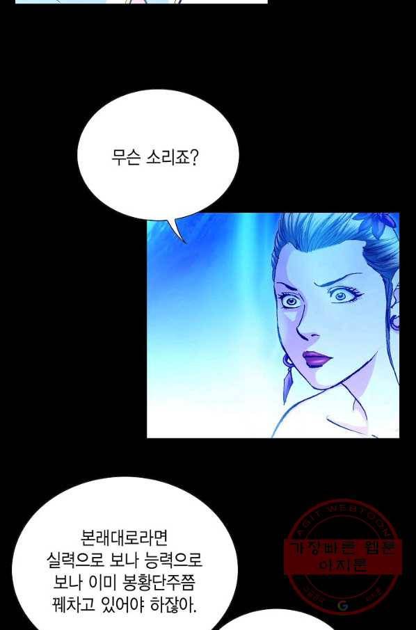 신마 129화 8