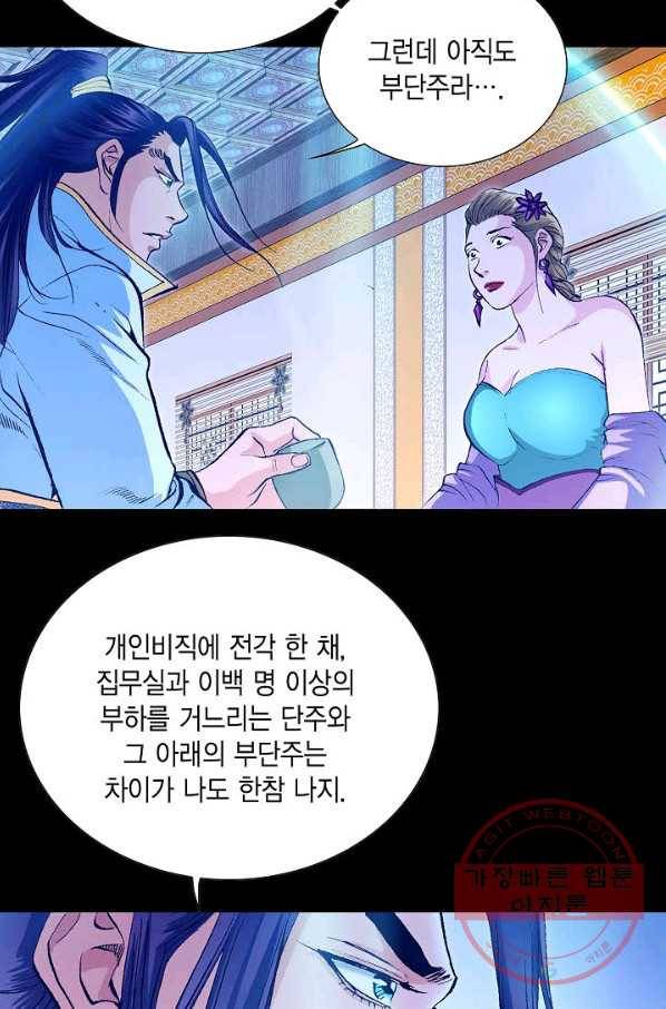 신마 129화 9