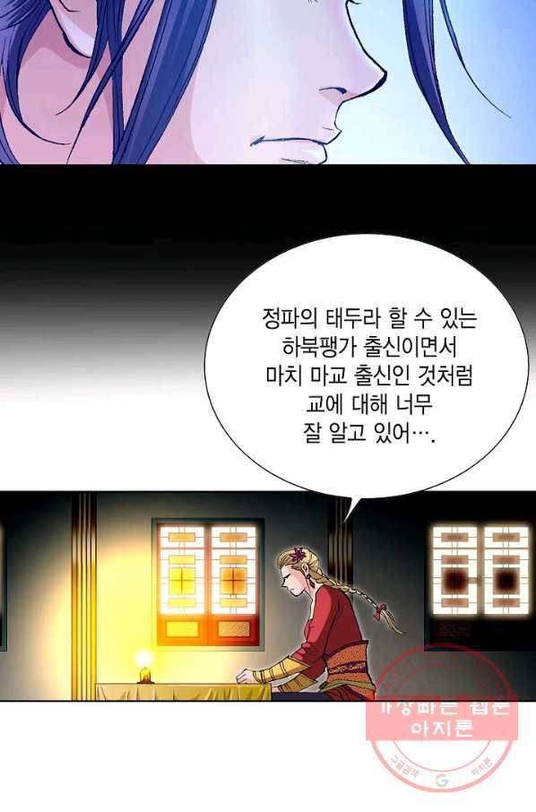 신마 129화 10