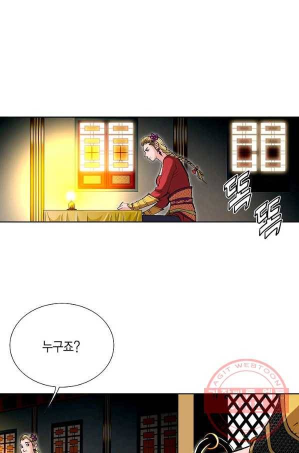 신마 129화 11
