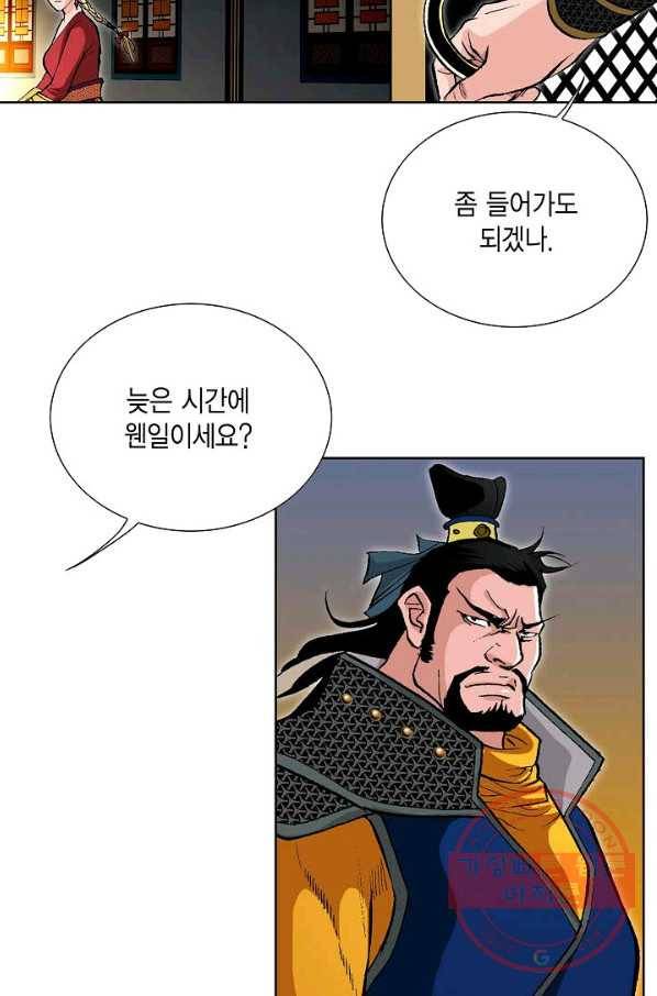 신마 129화 12