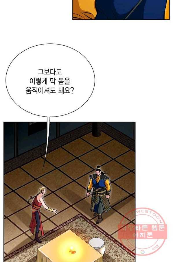 신마 129화 13
